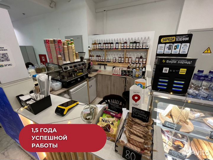 Готовый бизнес кофейня в ТЦ в 3 минутах от метро