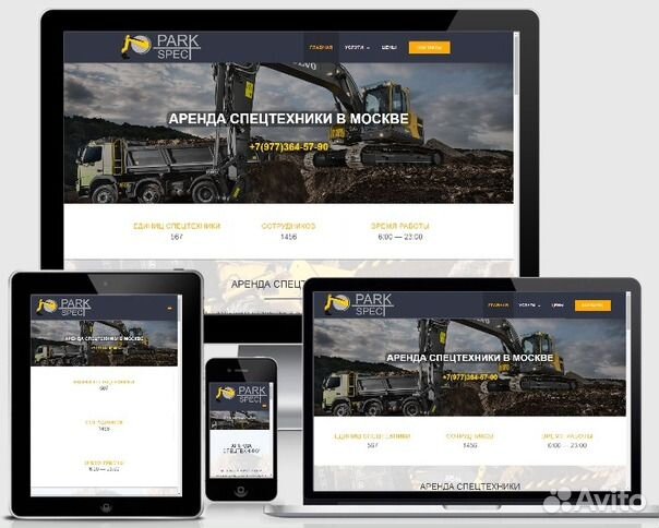 Создание и продвижение сайтов. Яндекс директ