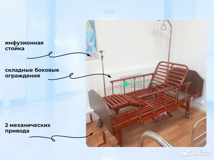 Медицинская кровать для лежачих больных