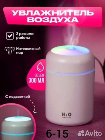 Увлажнитель воздуха для дома и для офиса