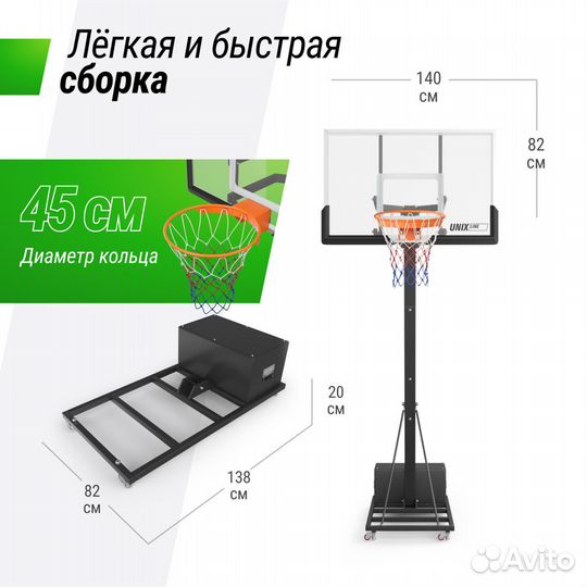 Баскетбольная стойка unix Line B-Stand-PC 54