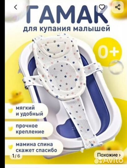 Гамак и чепчик для купания