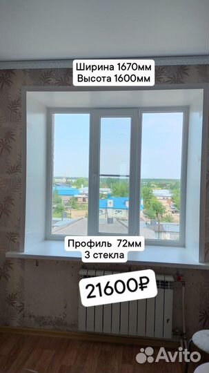 Пластиковые окна новые