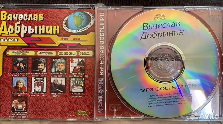 Mp3 диск Вячеслав Добрынин