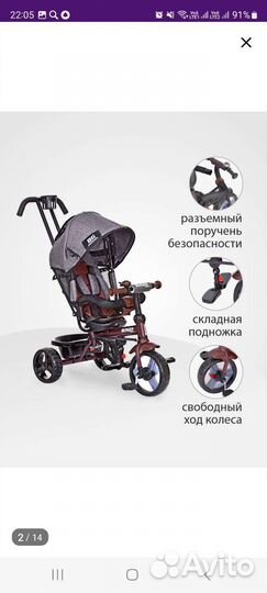 Велосипед