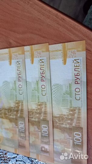 Редкие купюры