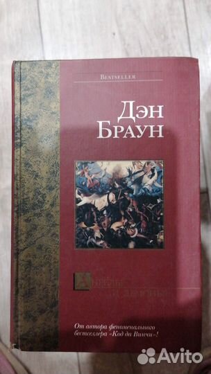 Книги детективы