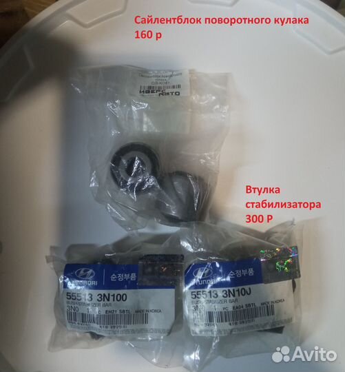 Сайлентблок рычага