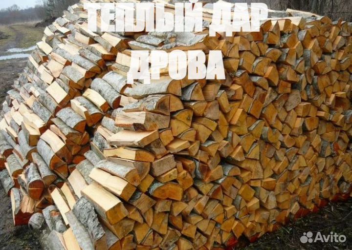Дрова березовые сухие