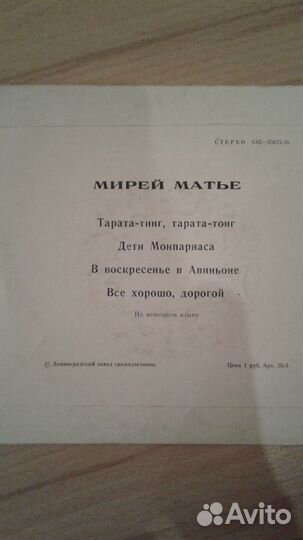 Виниловые пластинки