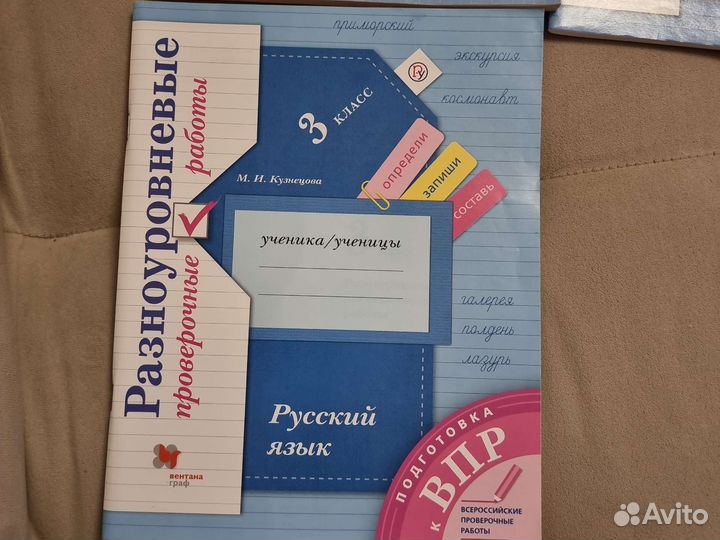 Рабочая тетрадь 3 класс 21 век