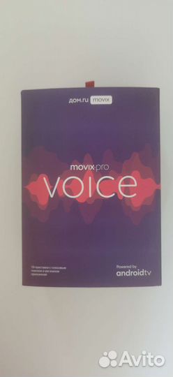 Смарт тв приставка Дом. ру