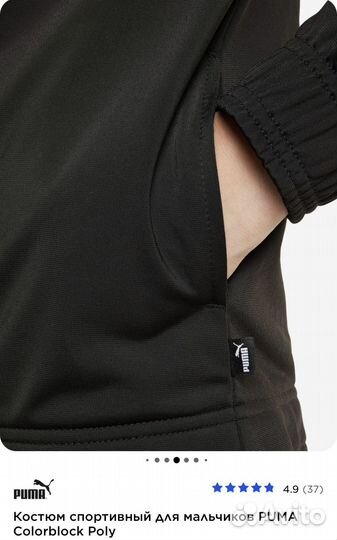 Спортивный костюм для мальчика Puma 140р оригинал