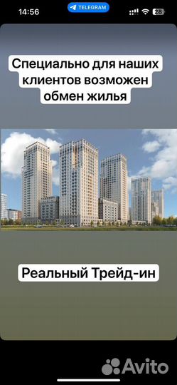 Обмен квартир между городами