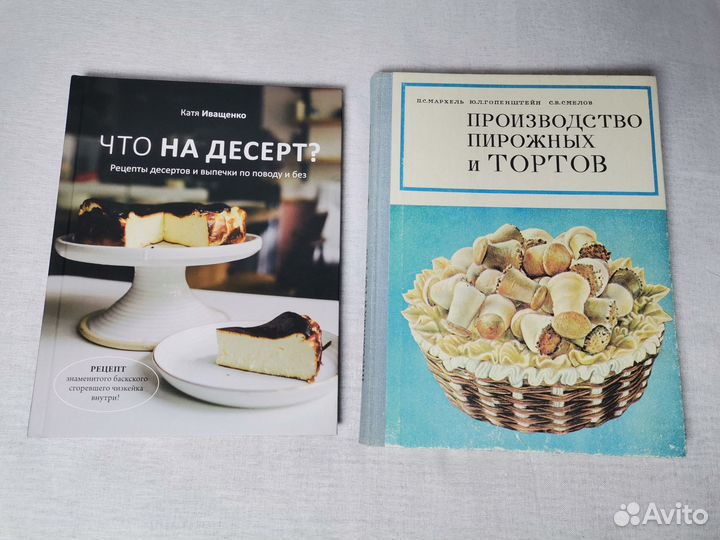 Кулинарные книги, рецепты