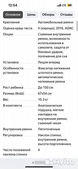 Britax Roemer King II