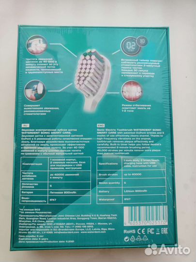 Электрическая зубная щетка Waterdent Sonic Smart