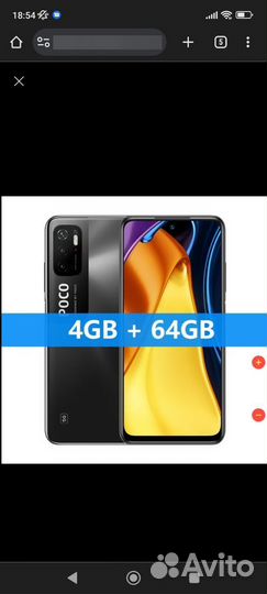 Xiaomi Poco M3 Pro, 4/64 ГБ
