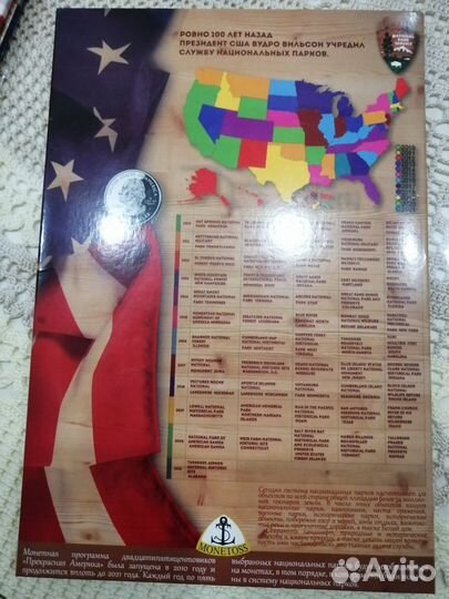 Альбом для монет национальные парки США