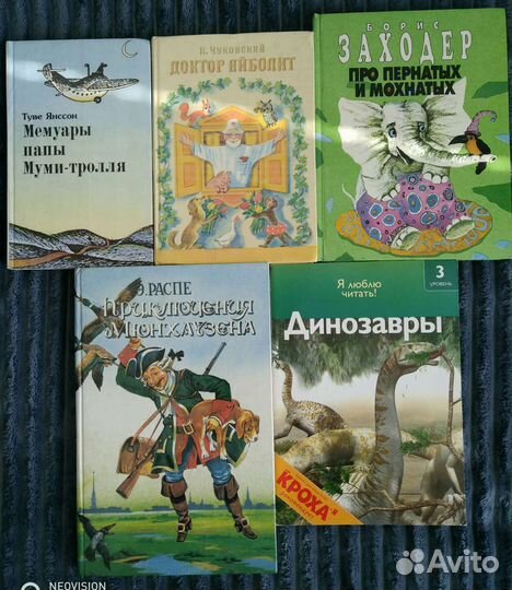 Книги для детей