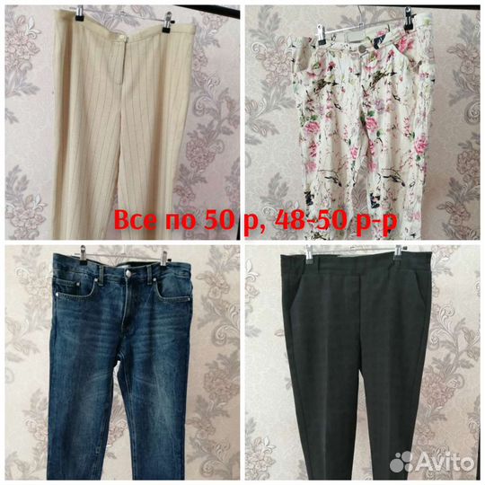 Личные вещи женские