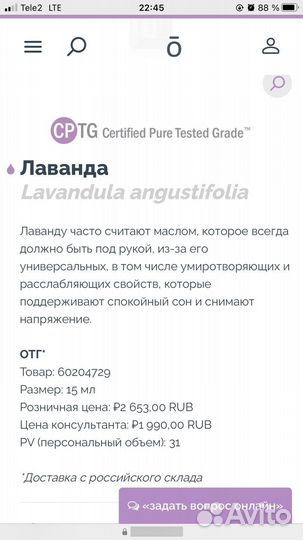 Эфирное Масло Дотерра Лаванда,Эвкалипт,doterra