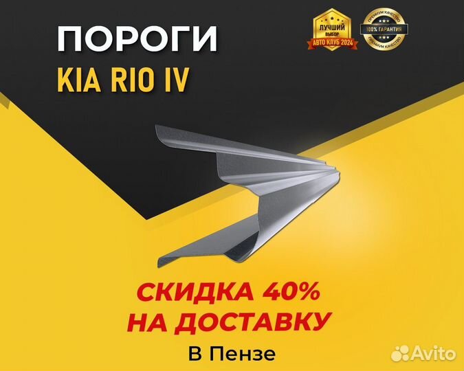 Пороги на Kia Rio 4 (Киа Рио 4) 1 мм
