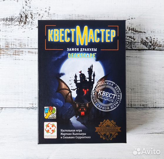 Настольная игра квестмастер: Замок Дракулы