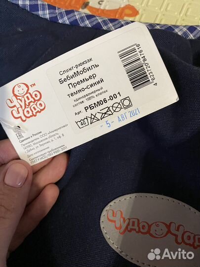 Слинг рюкзак