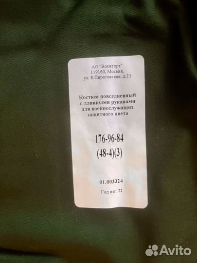 Офисная военная форма зеленая
