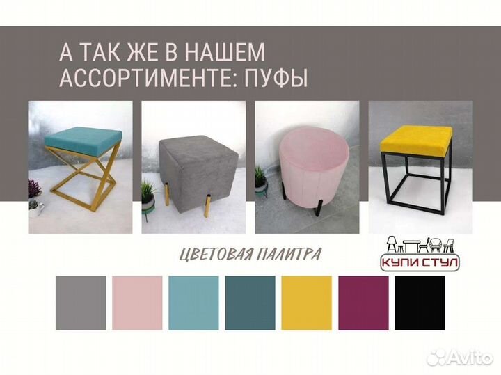 Стул «Чили ромб»