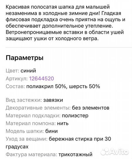 Шапка детская новая