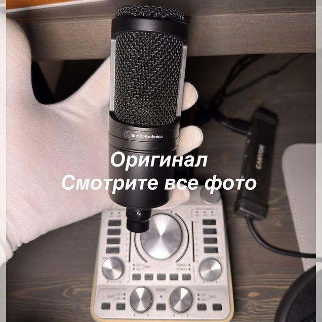 Микрофон AT2020 XLR оригинал