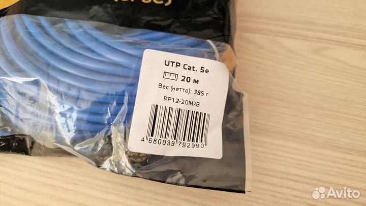 Новый Патч-корд RJ-45 UTP кат. 5e, 20м Cablexpert