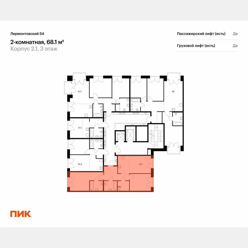 2-к. квартира, 68,1 м², 3/9 эт.