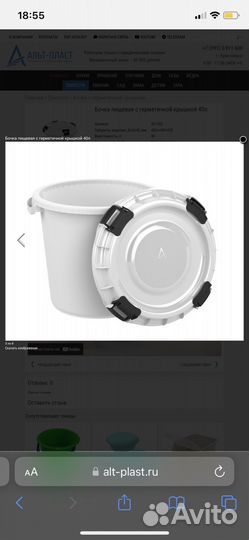 Бочка пишевая