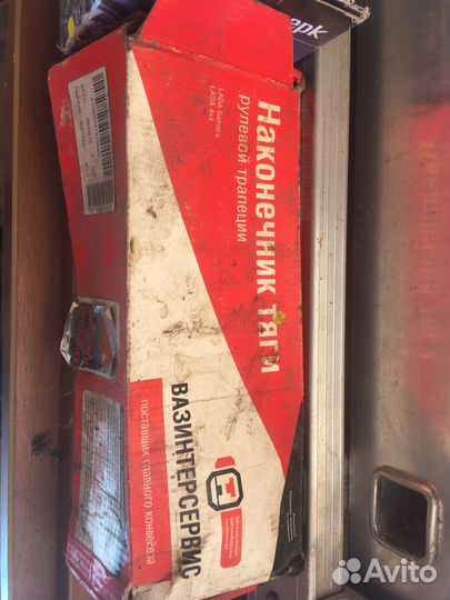 Наконечник рулевой тяги Нива 2 шт