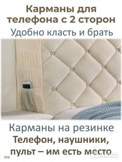 Чехол на изголовье кровати