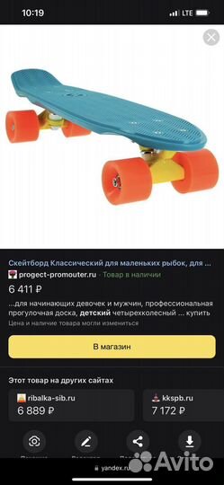 Скейт Декатлон