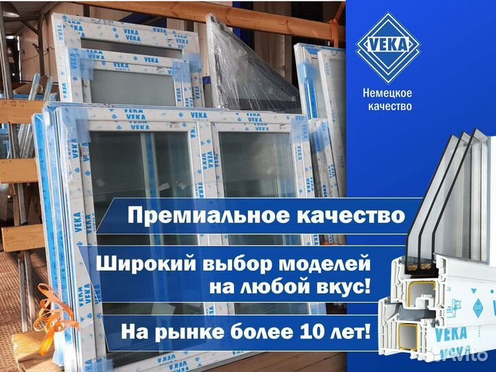 Окна пвх для дачи