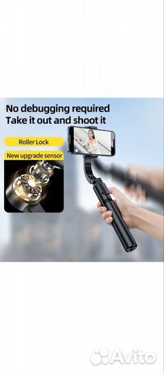 Стабилизатор для телефона