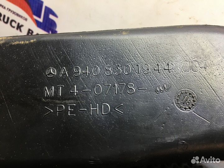 A9408301944 Воздуховод отопителя