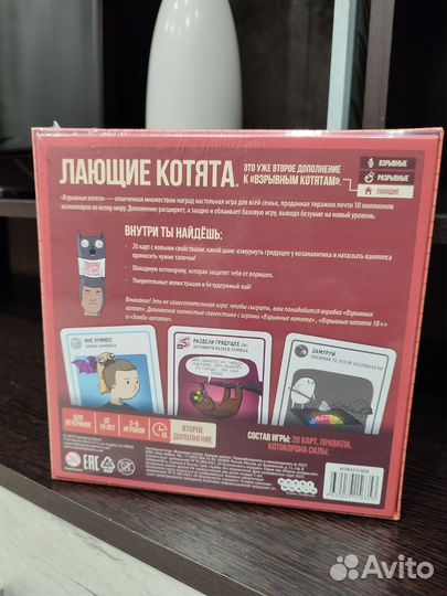 Игра Лающие котята (дополнение)