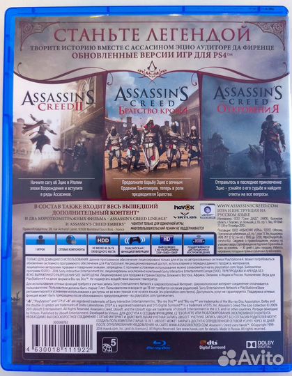 PS4 Assasins Creed Эцио Аудиторе Коллекция б/у
