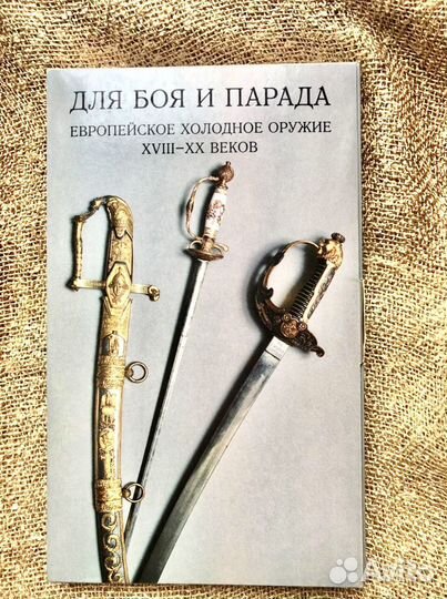 Спички коллекционные