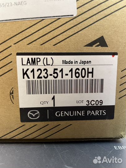 Фонарь задний левый K12351160H Mazda Cx-5