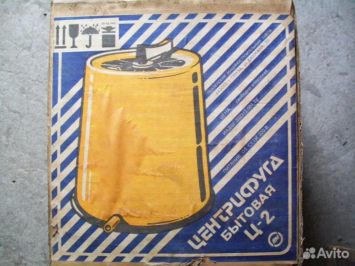 Центрифуга для отжима белья