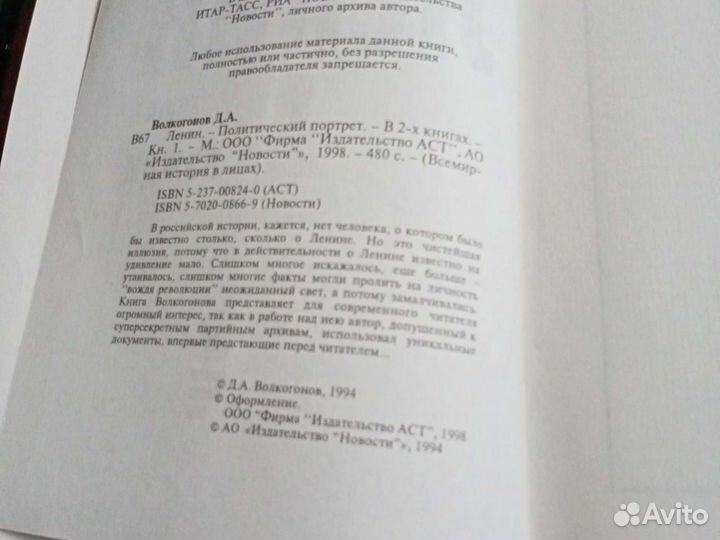 Д.Волкогонов 