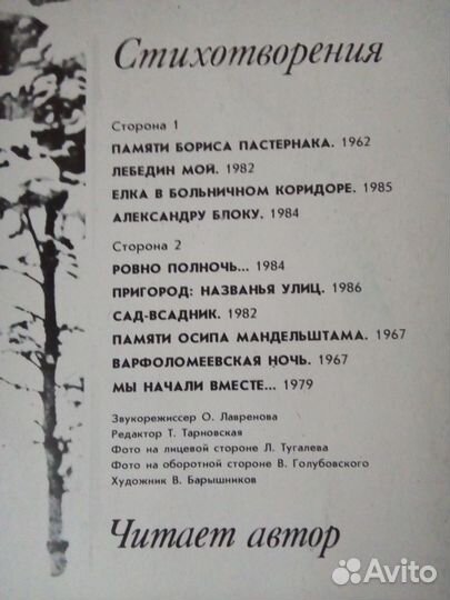Белла Ахмадулина все сказано- и все сокрыто