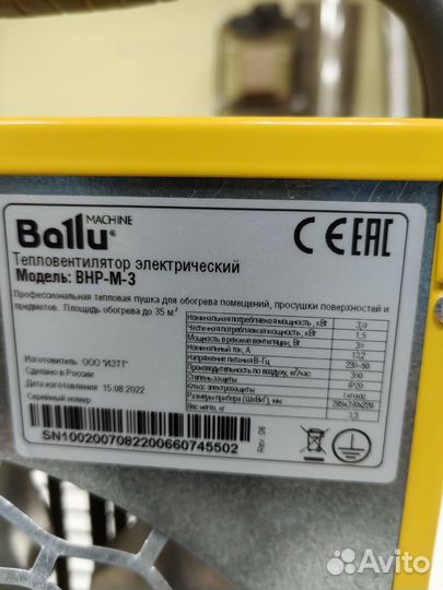 Тепловая пушка электрическая 3квт Ballu